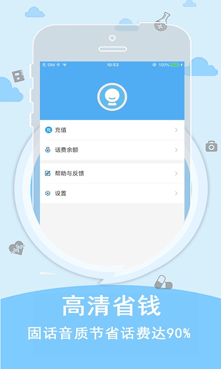 SKY体验电话