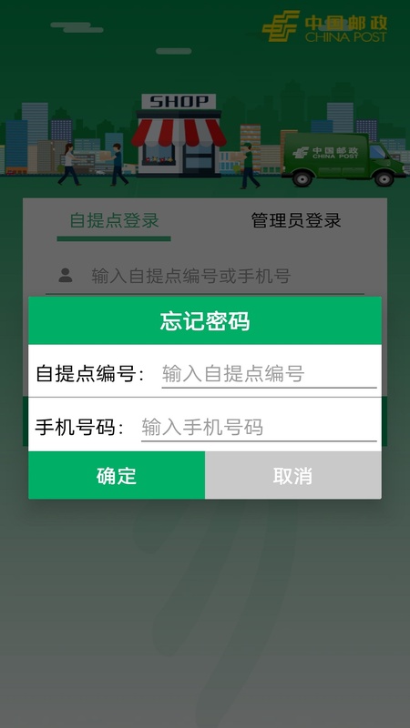中邮E通