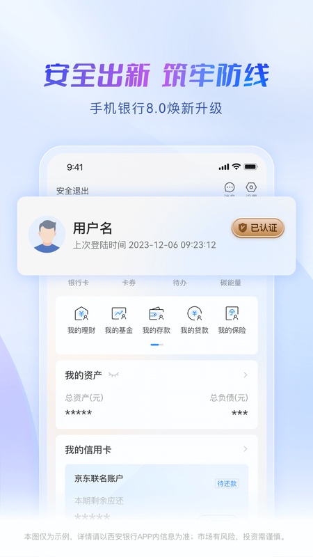 西安银行
