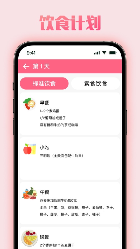 朝拾