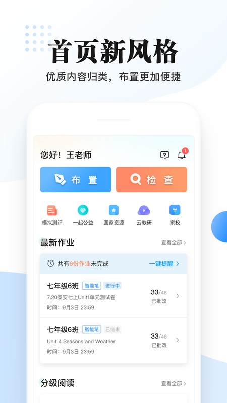 一起作业中学