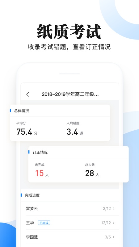 一起作业中学
