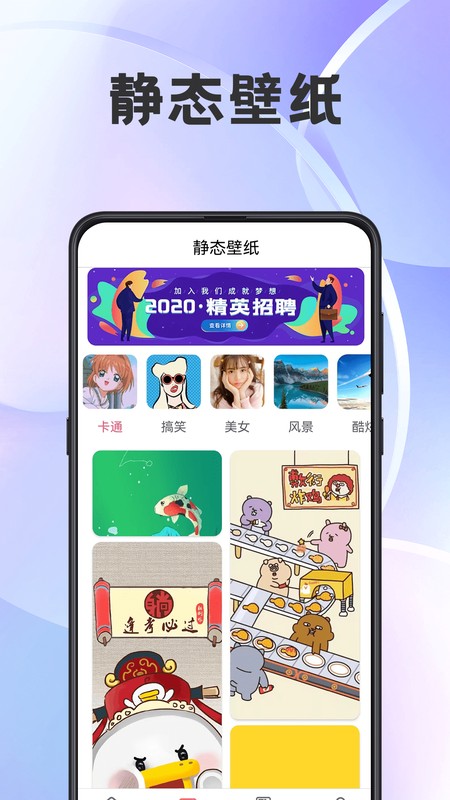 精灵壁纸