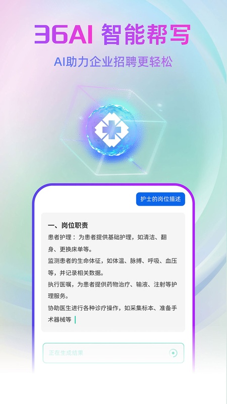医疗人才网