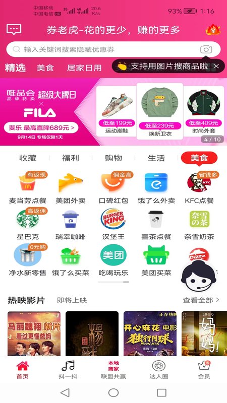 券老虎