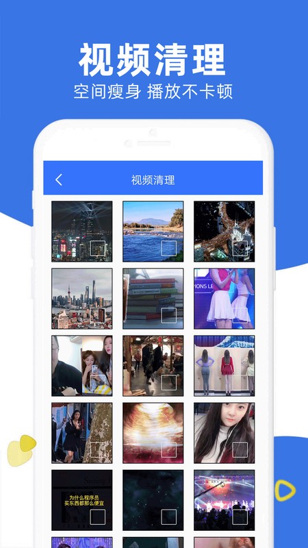手机管家