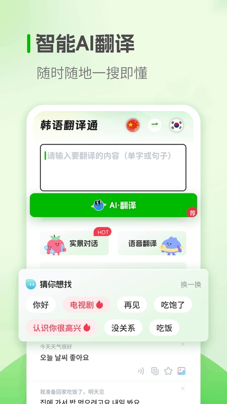 韩语学习