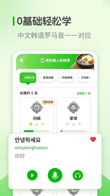 韩语学习