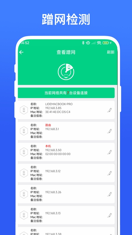 路由助手