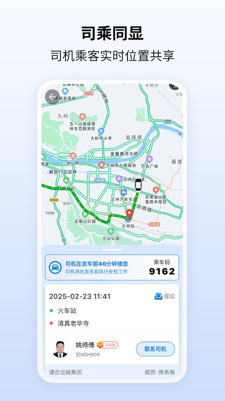 快点出发