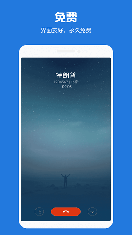 虚拟电话短信