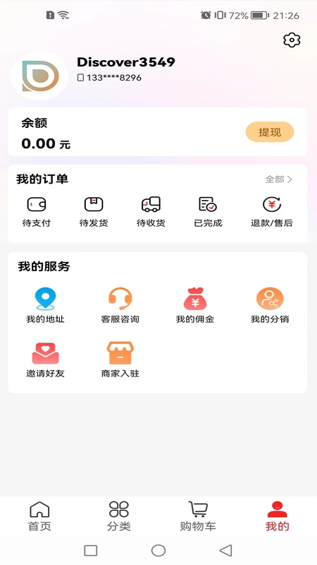 发现GO