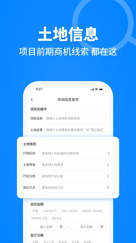 建设库