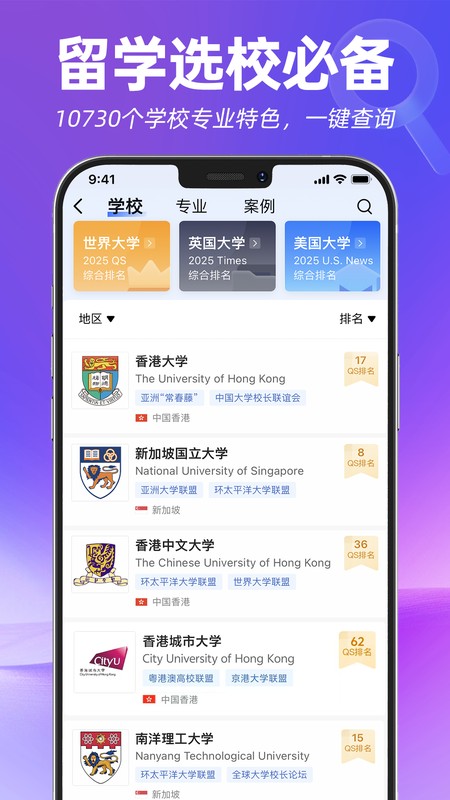 指南者留学