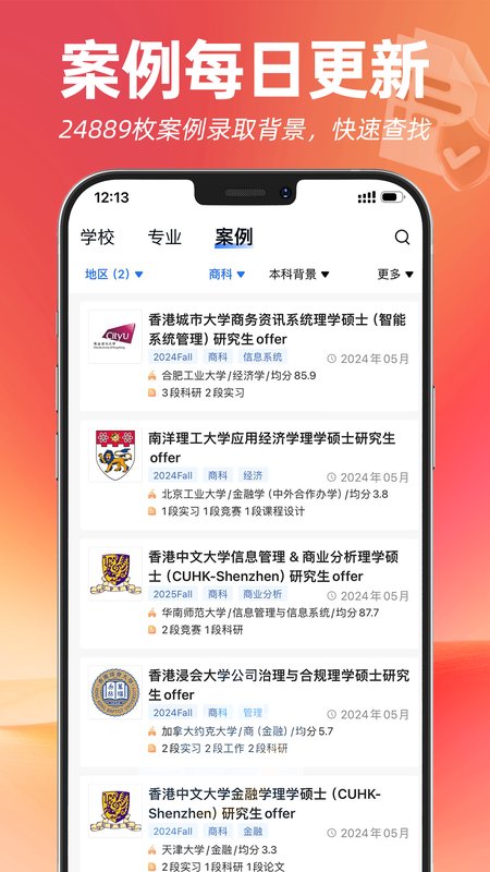 指南者留学