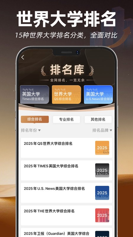 指南者留学
