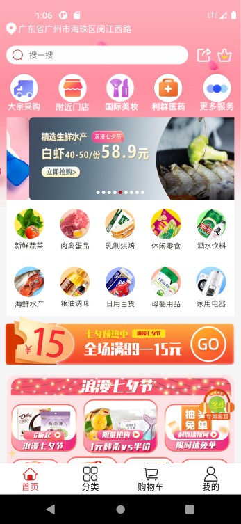 利群网商