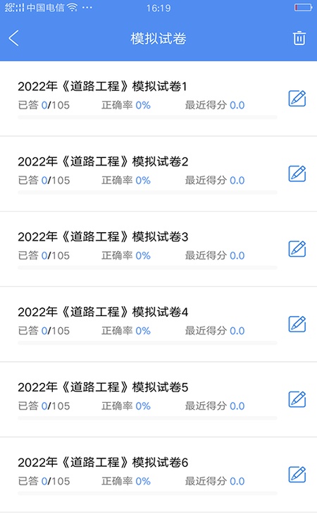 试验检测考试题库