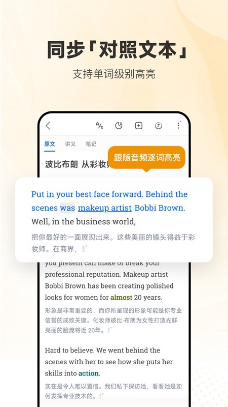 每日英语听力