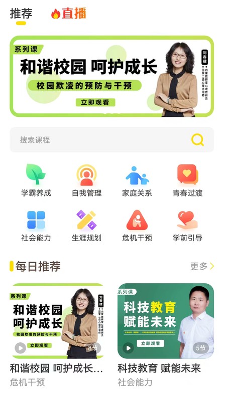 和启家教