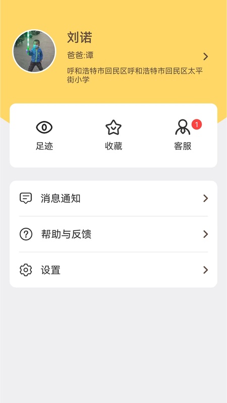 和启家教