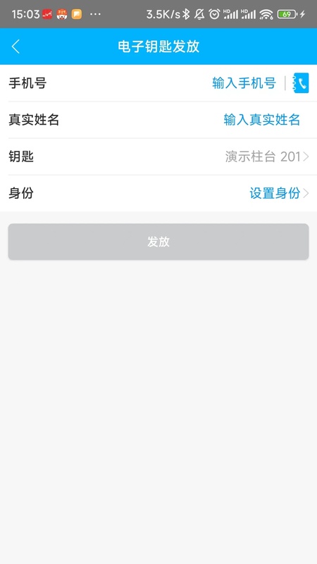 小石回家
