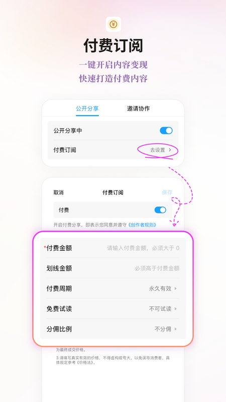 FlowUs 息流