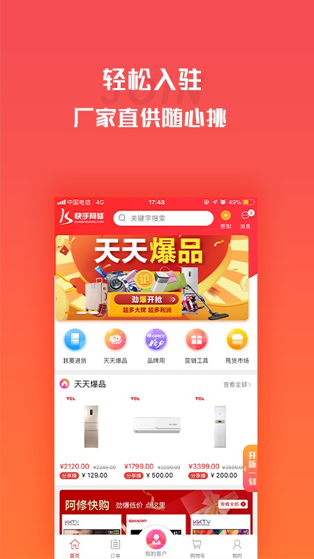 营客通