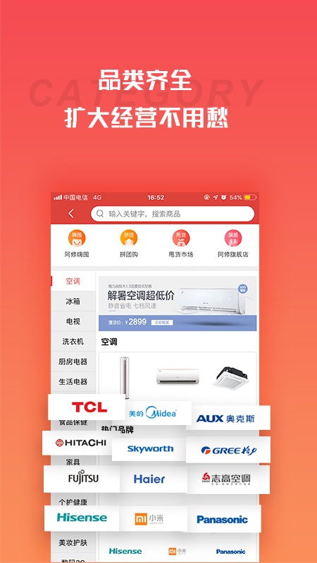 营客通