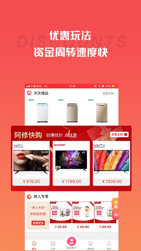营客通