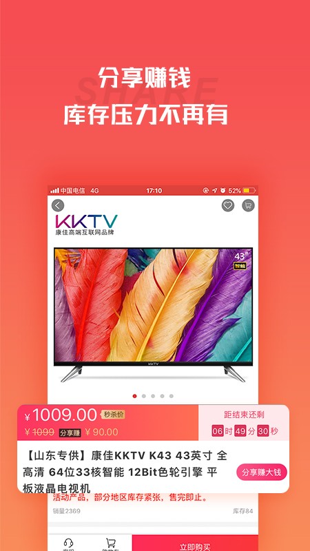 营客通
