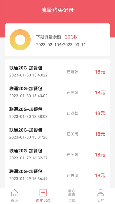 梦联通信