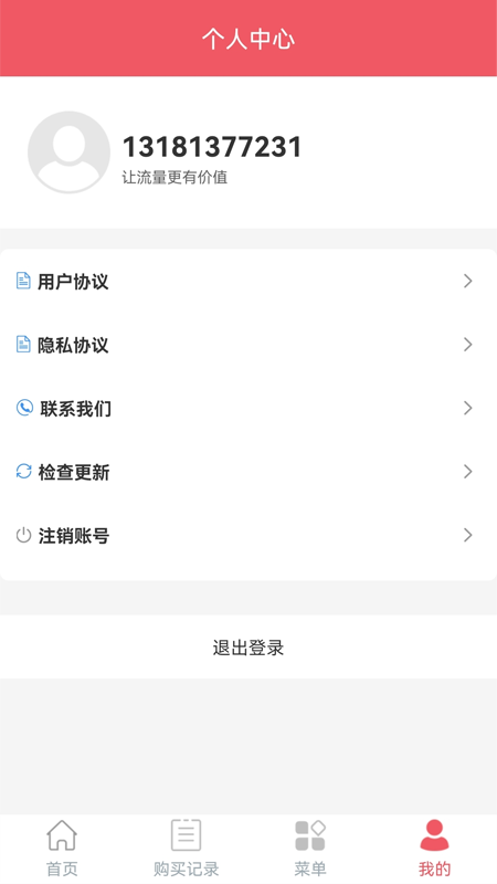 梦联通信