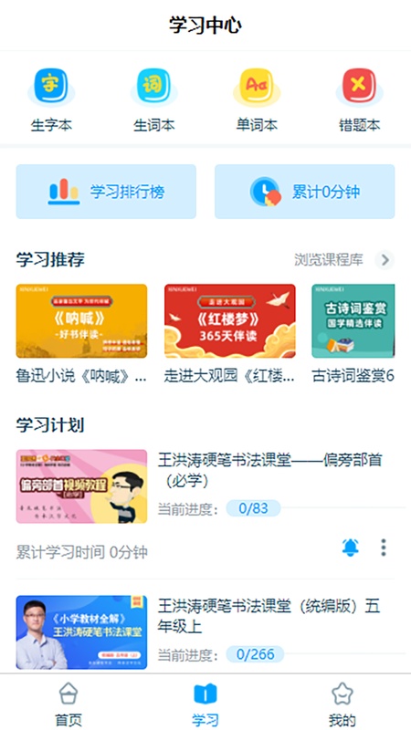 淘知学堂