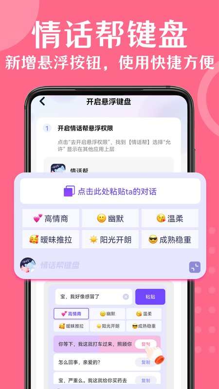 情话帮