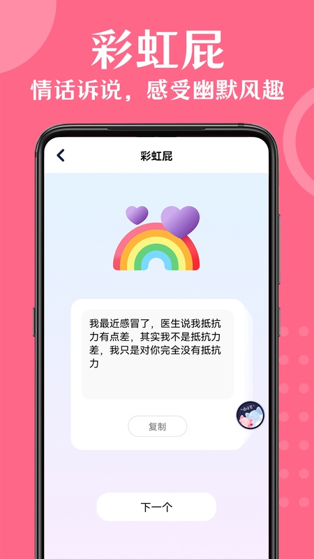 情话帮
