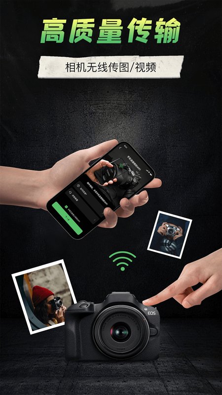camera connect