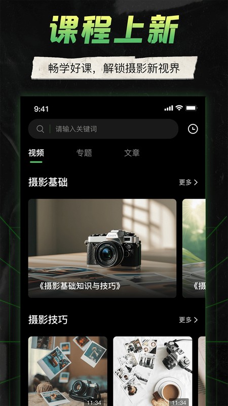 camera connect