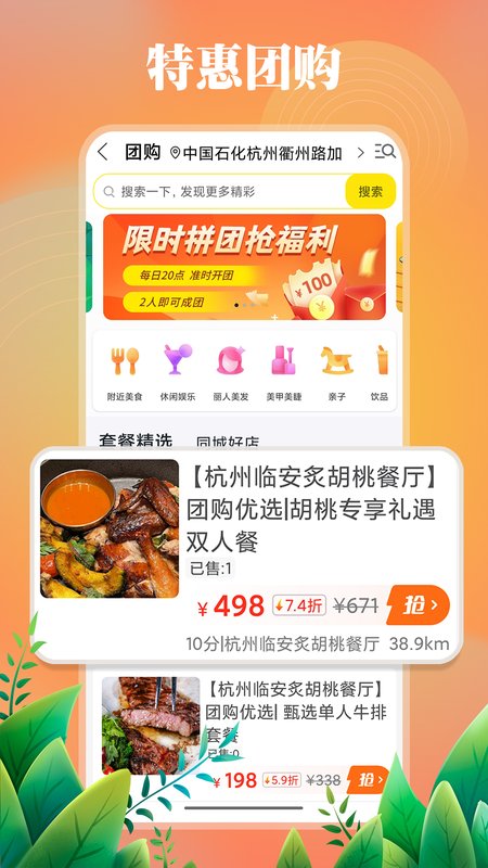 临安同城
