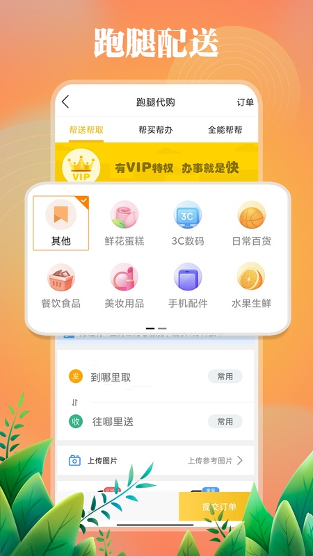 临安同城