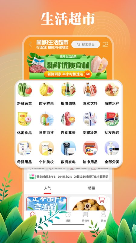 临安同城