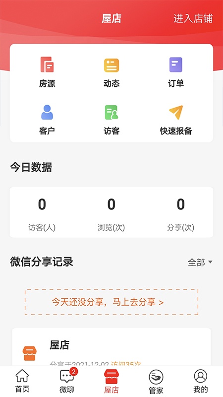 屋拉公社