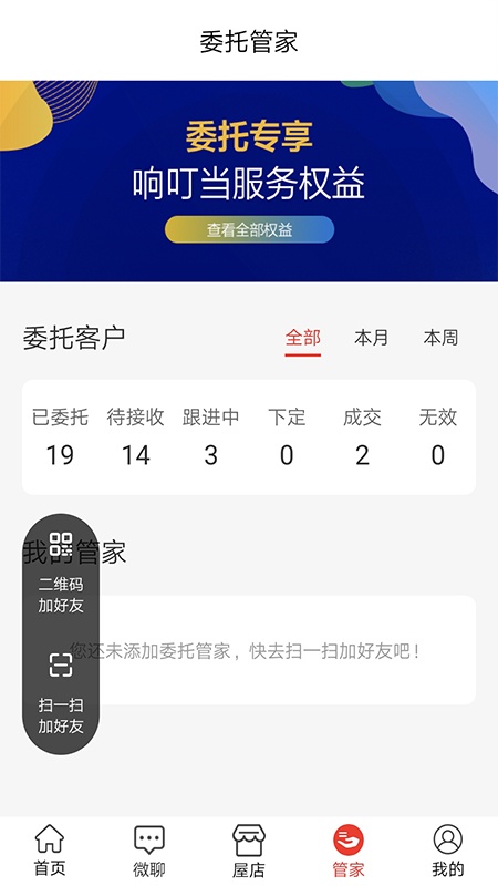 屋拉公社
