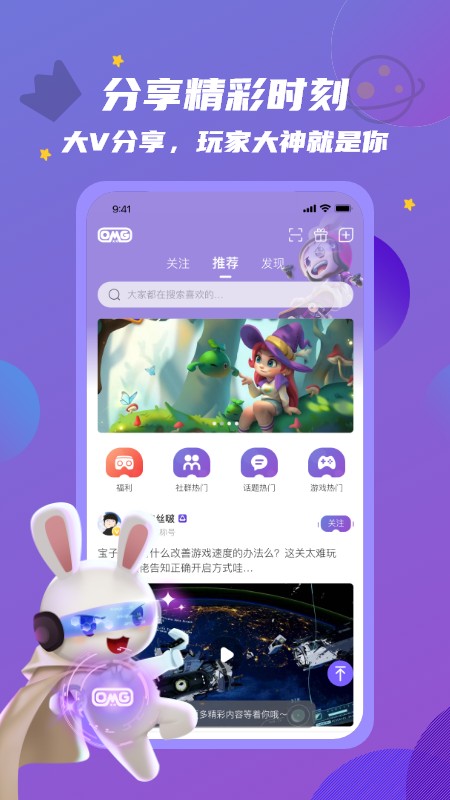 OmgXR兴趣社群