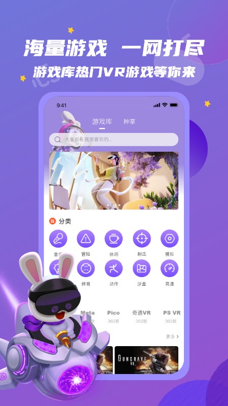 OmgXR兴趣社群