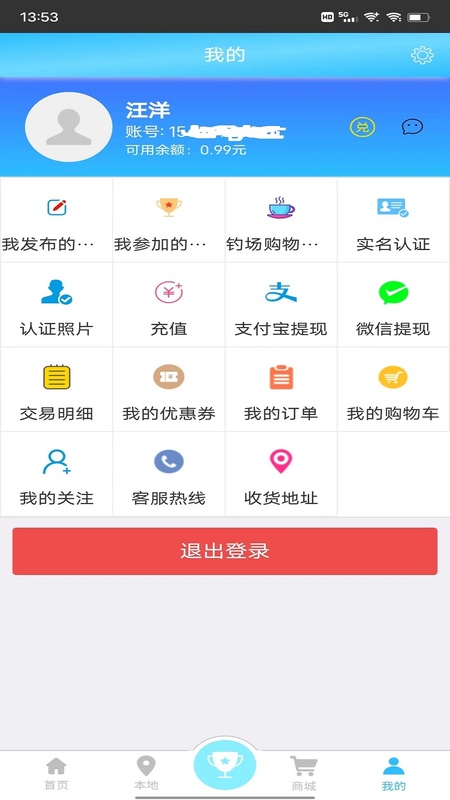 天天渔