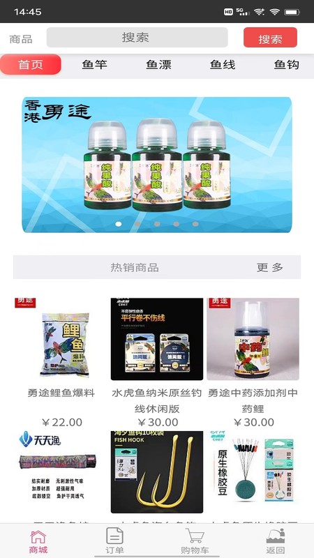 天天渔