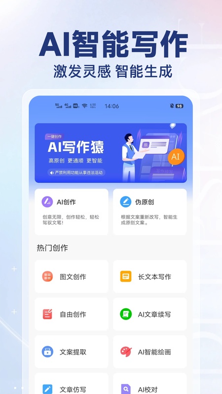 AI写作猿