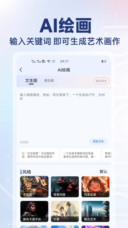 AI写作猿