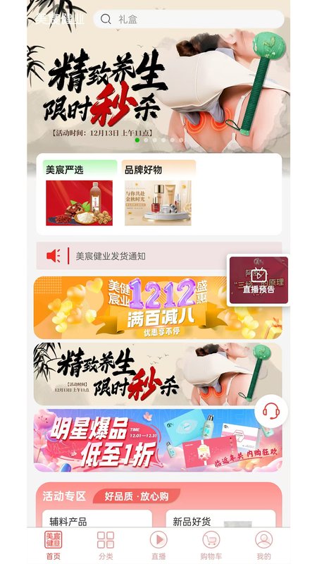美宸健业
